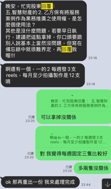 合約不要給別人亂改！