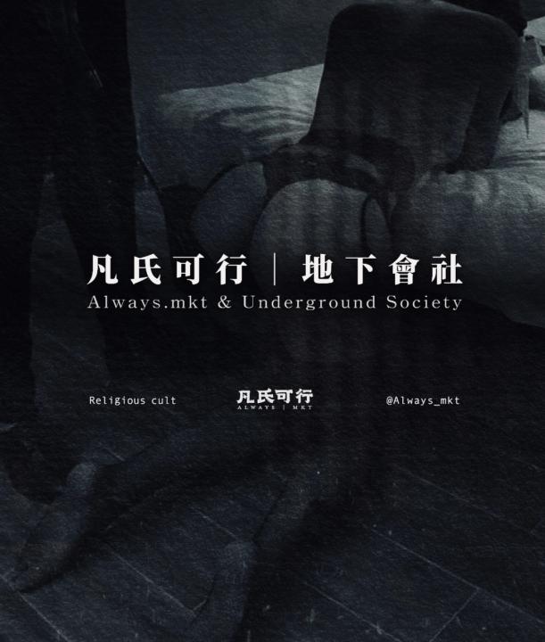 【 只有經歷過地獄的人 | 才有資格販售解藥 】