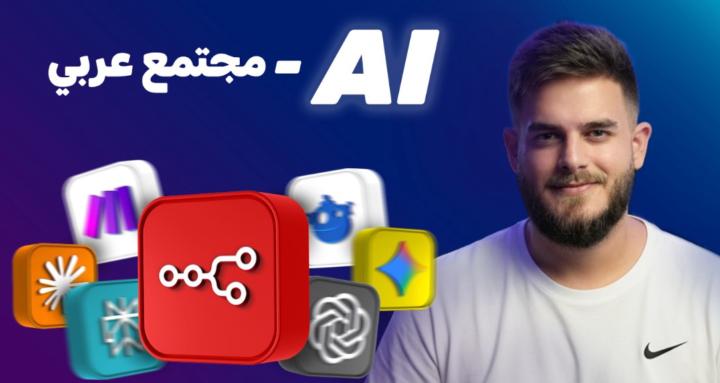 Amir Discovers AI