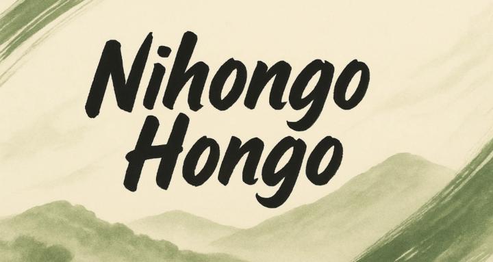 Nihongo Hongo Premium Lounge