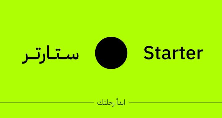 UI/UX Starter