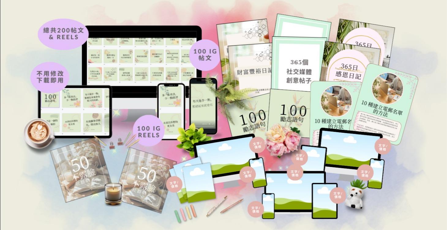 品牌創作靈感包