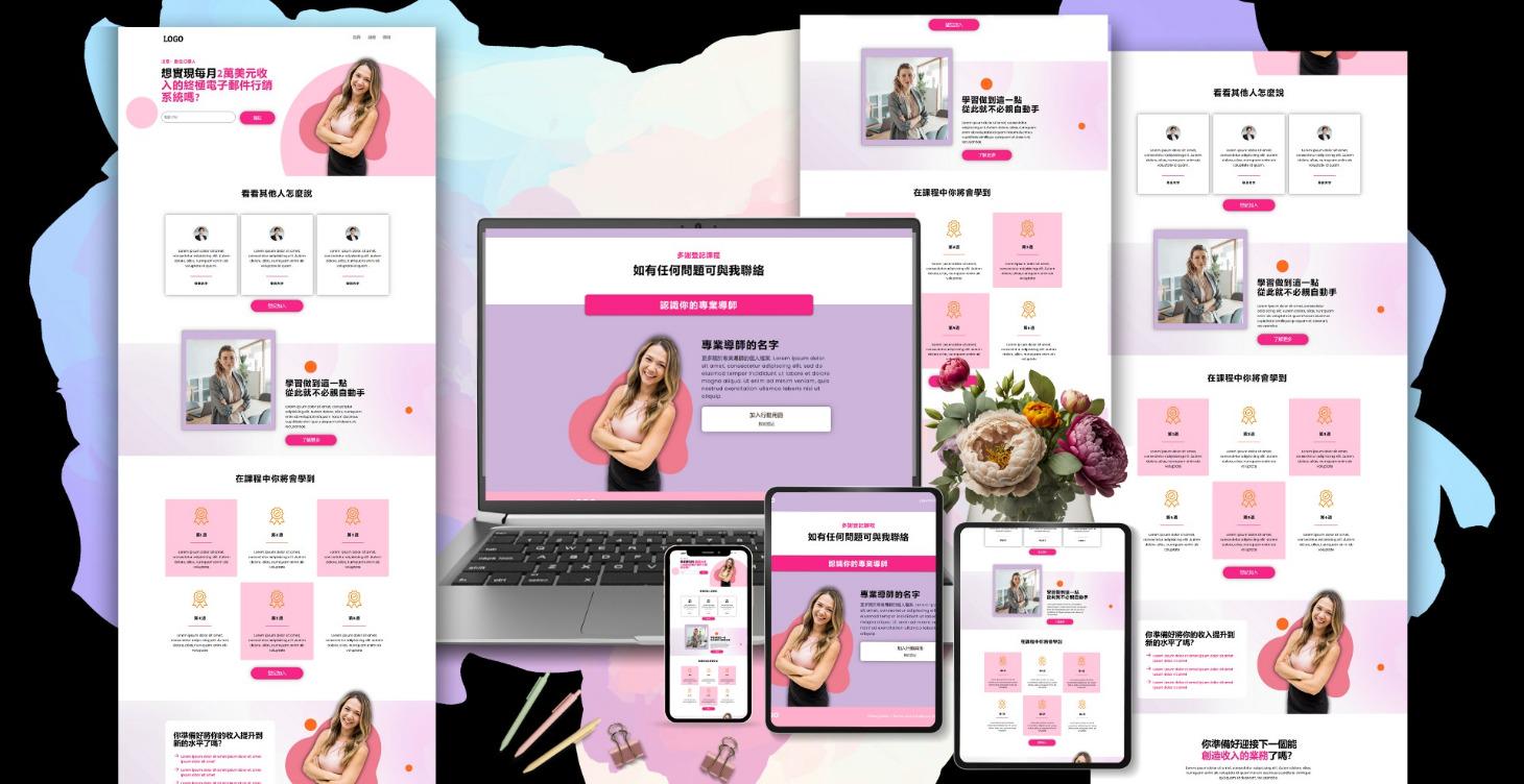 Funnel Magic 銷售漏斗設計服務