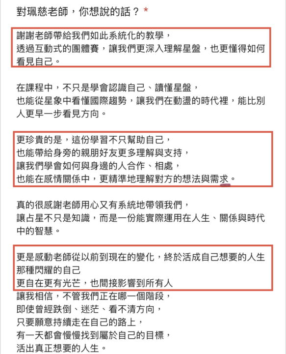 學員反饋｜看不懂身邊的人、抓不準時機？占星幫你同時解決這兩件事