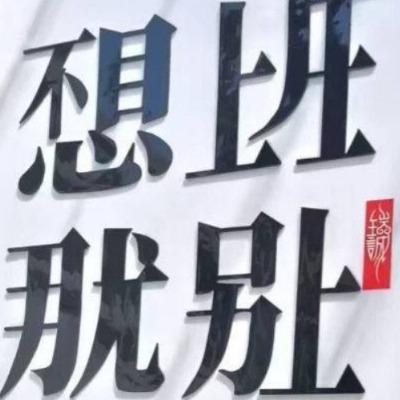 Hu Jl