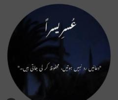 Iqra Sajjad