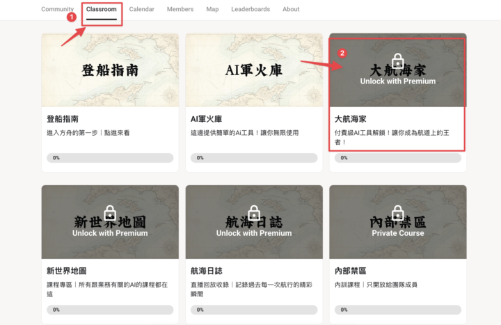 ⛵ 重大公告：方舟船員「訂閱會員」正式啟航 — 創始船員限 50 名永久鎖價