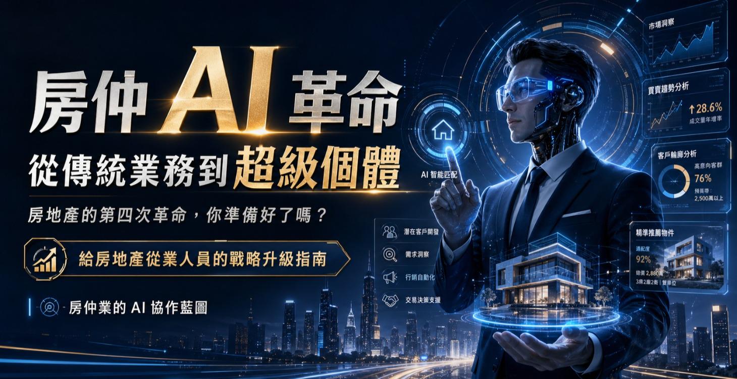 你的第一堂AI課