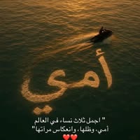 Samah Altelbani