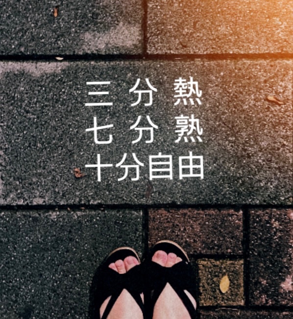 水柔 陳