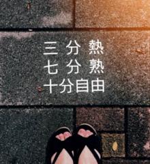 水柔 陳