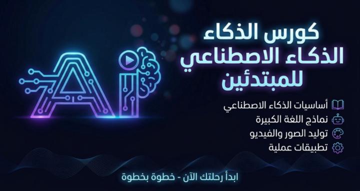 Ai media services