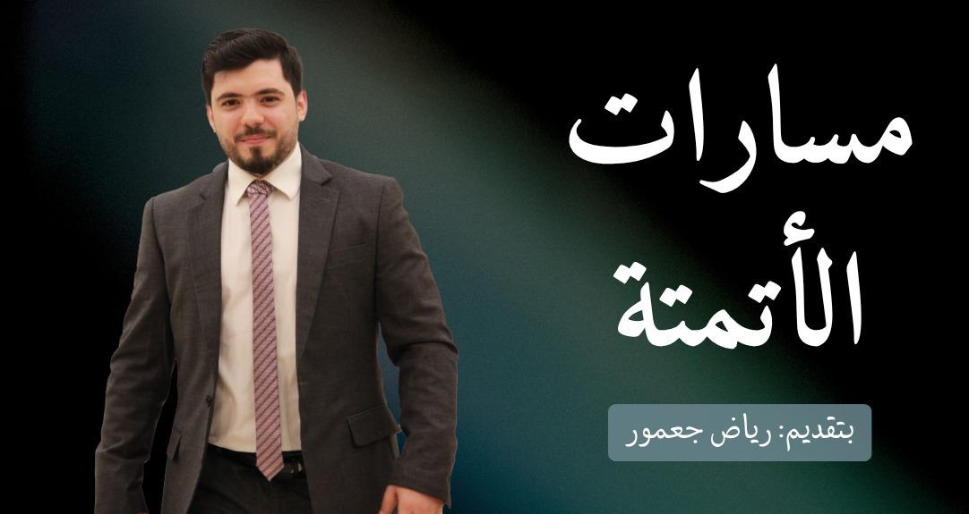 مسارات الأتمتة