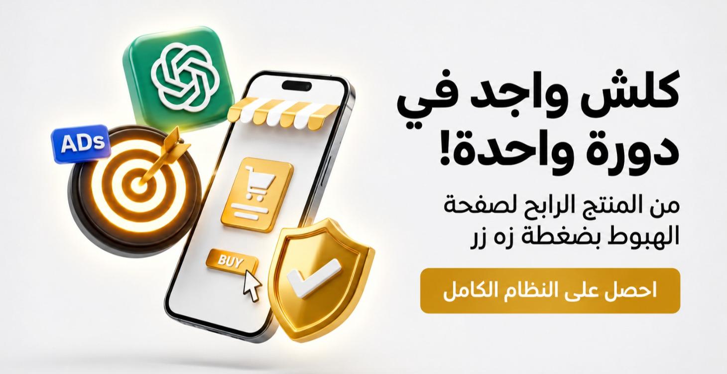 تدريب مباشر في تجارة الالكترونية بذكاء الاصطناعي