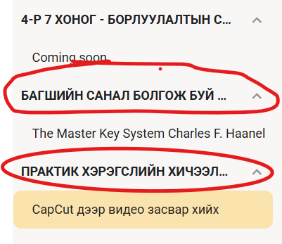 SKOOL ДЭЭР 2 ШИНЭ НЭМЭЛТ ХЭСЭГ НЭЭГДЛЭЭ