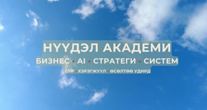 Nuudel Academy