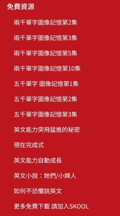 免費資源下載