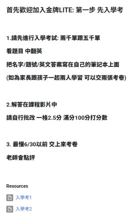 LITE首購新生請看這裡