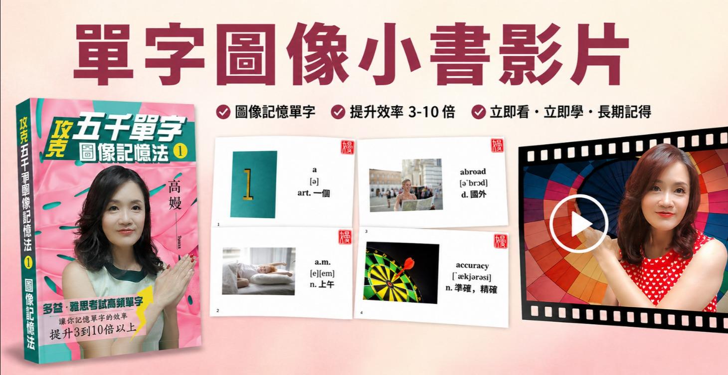 圖像小書線上影片