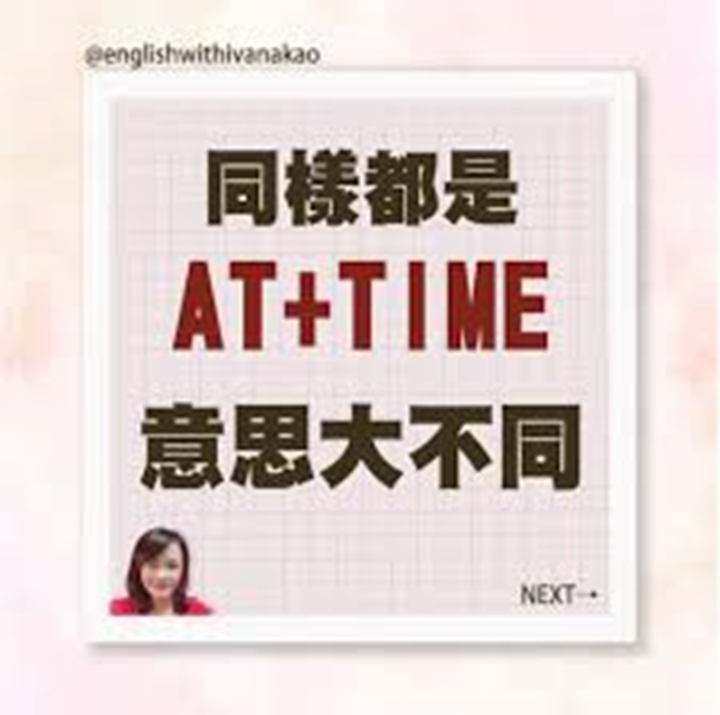 【T2-7】同樣是AT+TIME 意思大不同