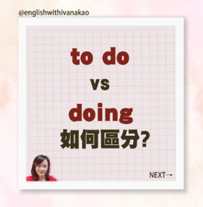 【T2-4】該怎麼分辨要加to do 還是 doing呢？