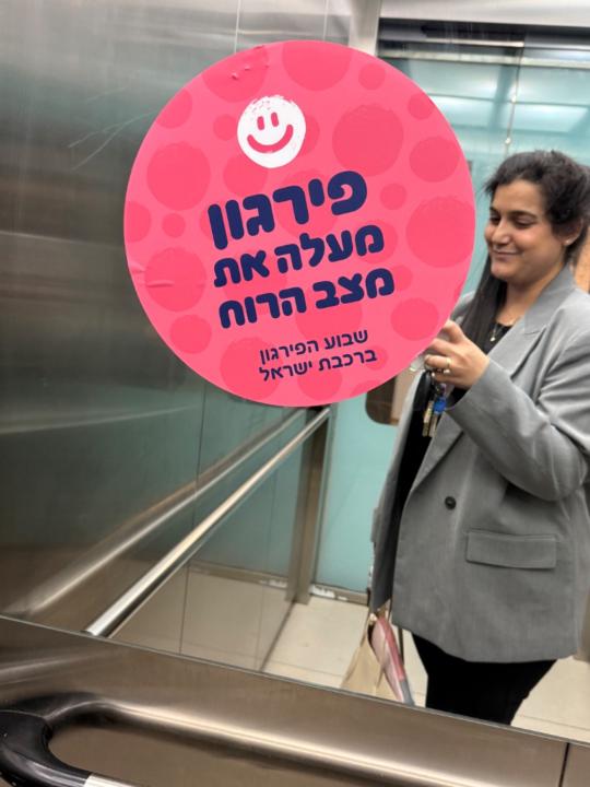 נטלי ס