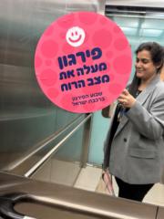 נטלי ס