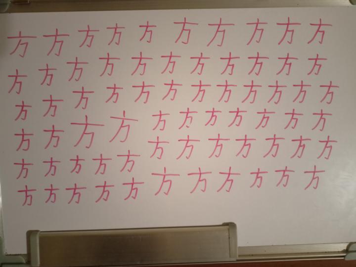 漢字の書き取り練習