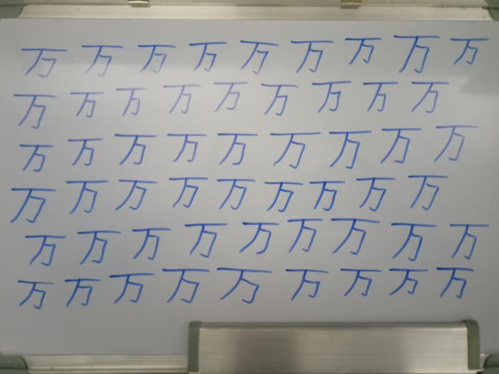 漢字の書き取り練習