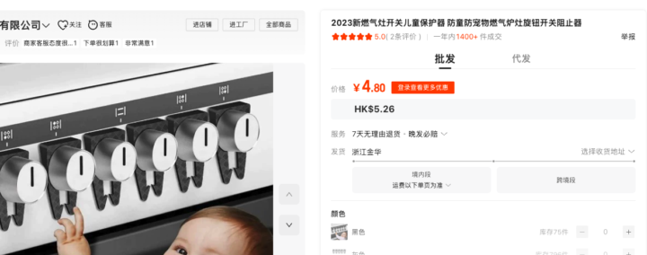 估唔到 呢D可以賣得好 Gas Stove Knob locks