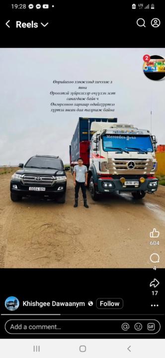 Ulziibadrakh Terbish