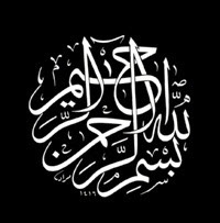 أم مريم أمة الله