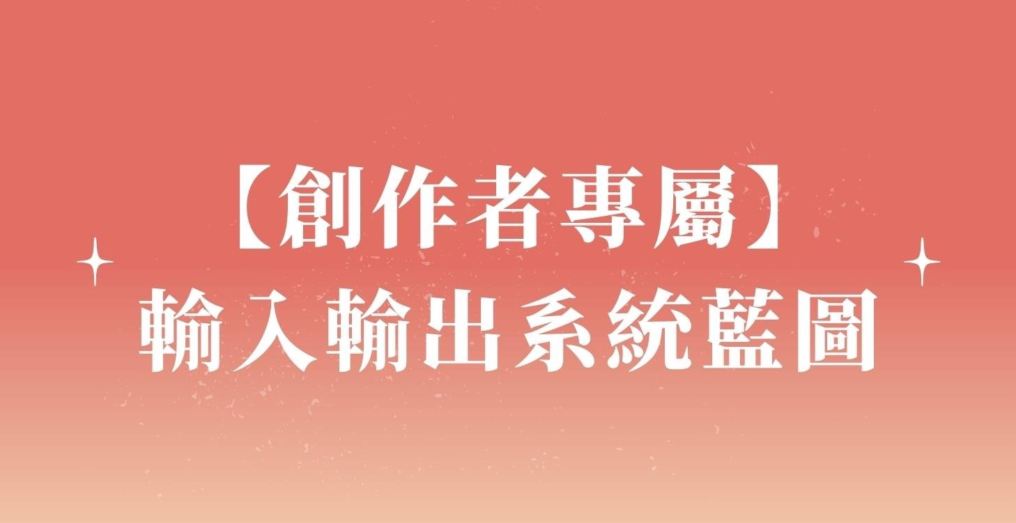 Lv.5 創意插畫聖經  or 自選書 一本