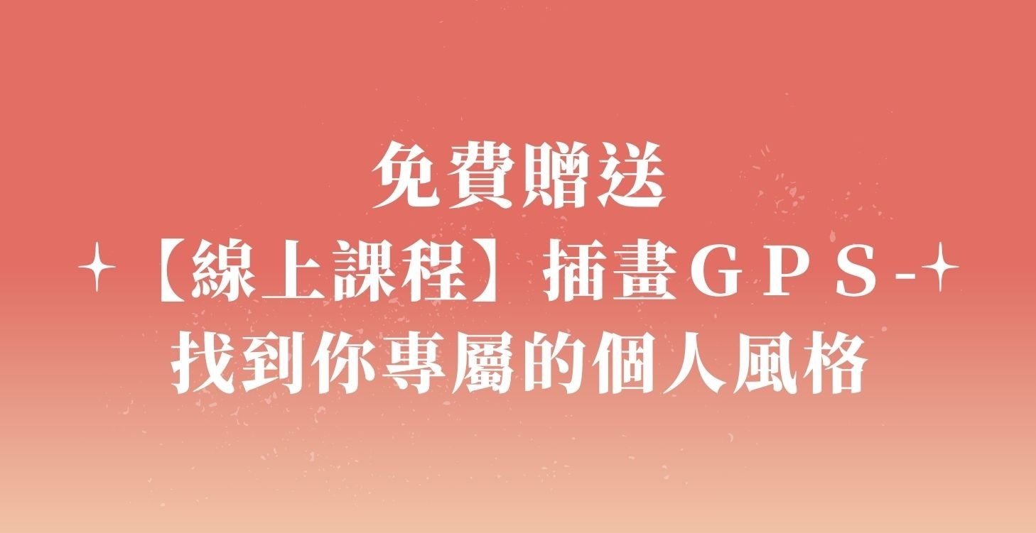 Lv.7 獲得線上課程
