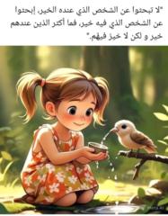Eman Mohamed