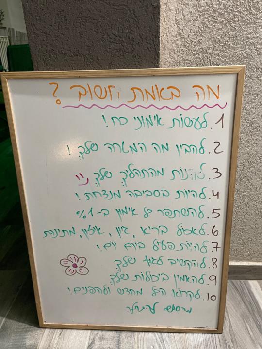 מה באמת חשוב ?