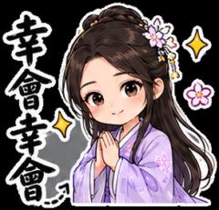 許文玲 Elma