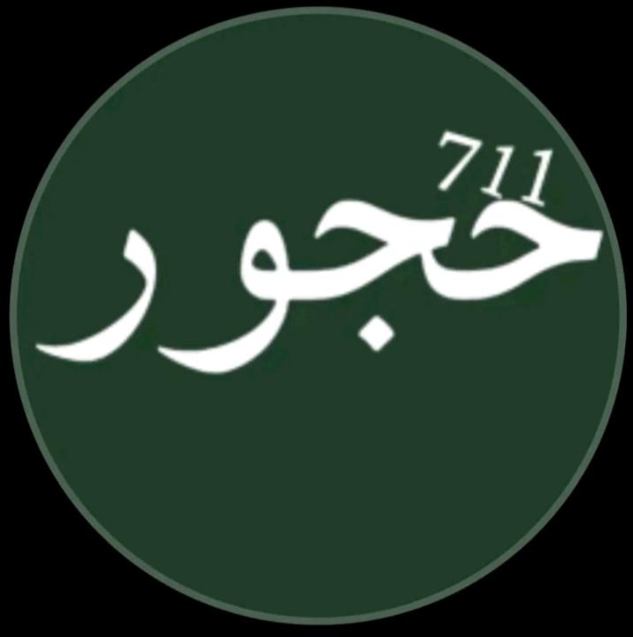ابو دنيا الحجوري