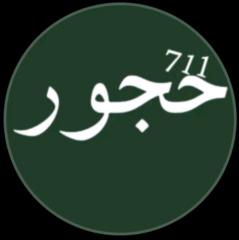 ابو دنيا الحجوري