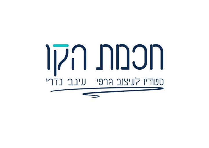 עינב נזרי