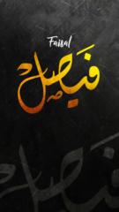 Muhammad Faisal