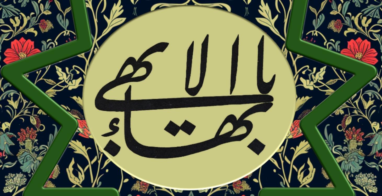 The Greatest Name of God: