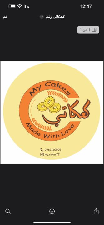 My Cakes