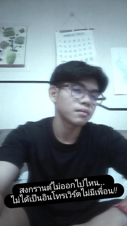Supachok Kalaphan