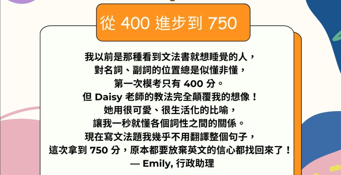 「多益直覺解題直播」