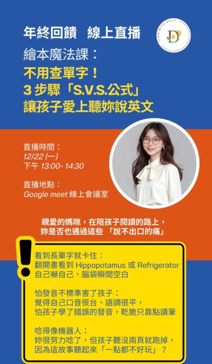 [優先開放] 年終回饋，直播報名