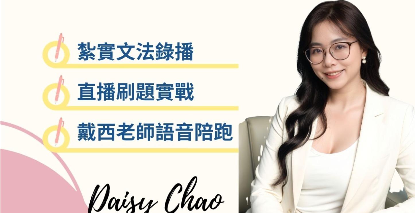 多益直覺解題陪跑班
