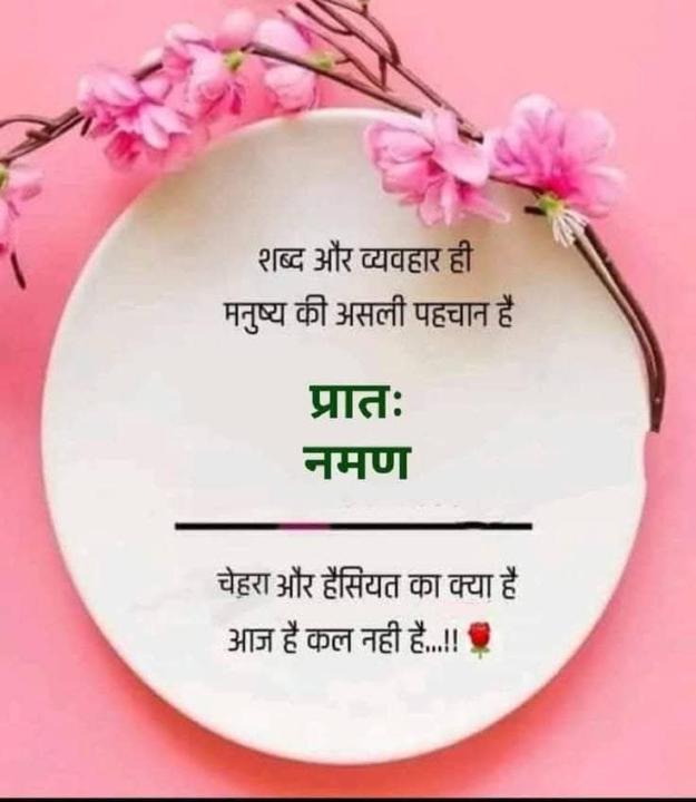 Guru Bha