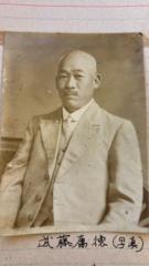 Michio Mutoh