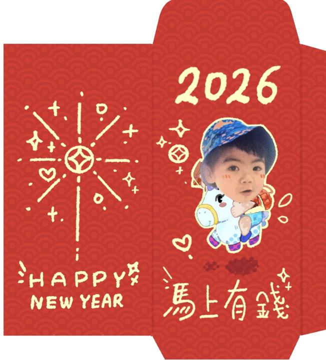 ✨12/30 紅包貼圖 - 直播跟畫